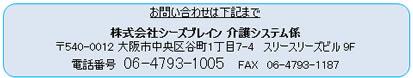 ₢́AЃV[YuCVXeWAsJ17-4@X[X[r9F@dbԍ06-4793-1005@FAX06-4793-1187